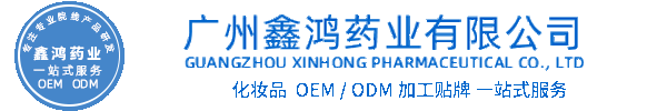 张家界市化妆品源头OEM加工贴牌 化妆品生产企业