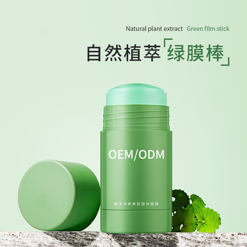 张家界市_固体面膜OEM