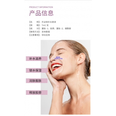 张家界市_仪器导入式_水光动能素