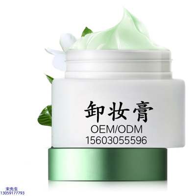 张家界市_卸妆膏 温和不刺激 O刺激配方 深层清洁彩妆护肤面部无残留