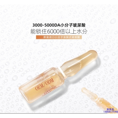 张家界市_玻尿酸安培瓶原液