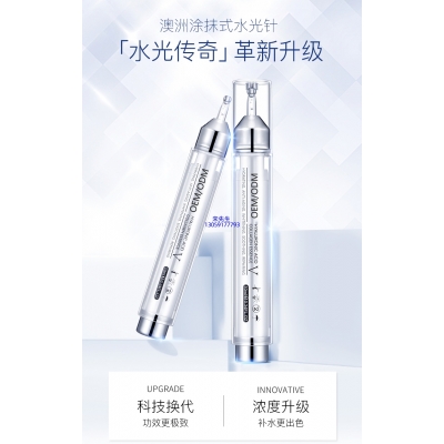 张家界市_水光针精华原液