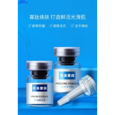张家界市_纤连蛋白冻干粉