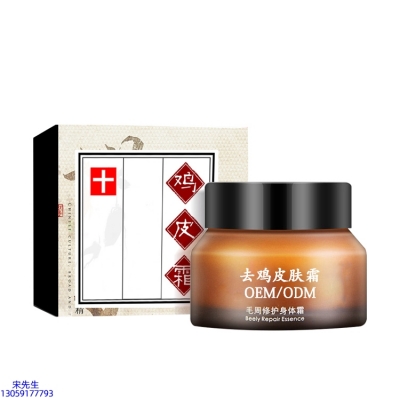 张家界市_去鸡皮肤毛刺毛角周滋润修复保湿身体霜