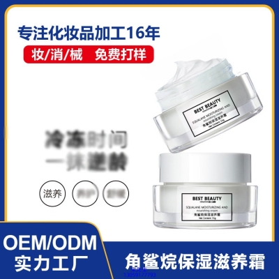 张家界市_角鲨烷抗初老修护细纹保湿面霜