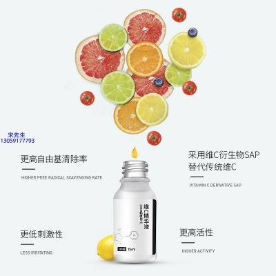 张家界市_精华液VC面部去皱抗皱提拉精致补水保湿提亮肤色美白