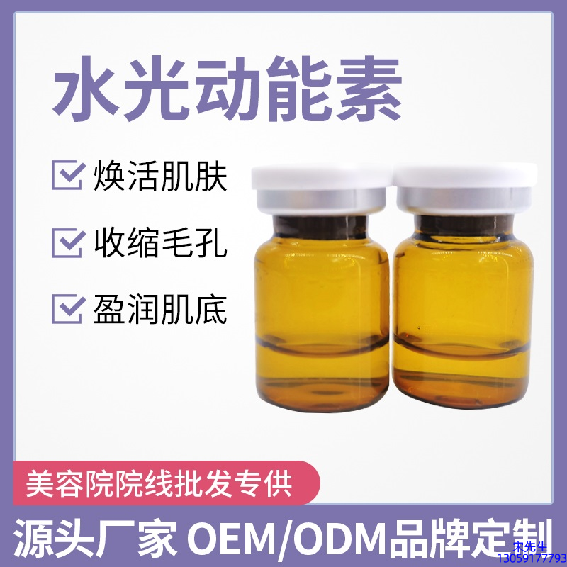 张家界市_水光动能素精华原液后注意事项有哪些