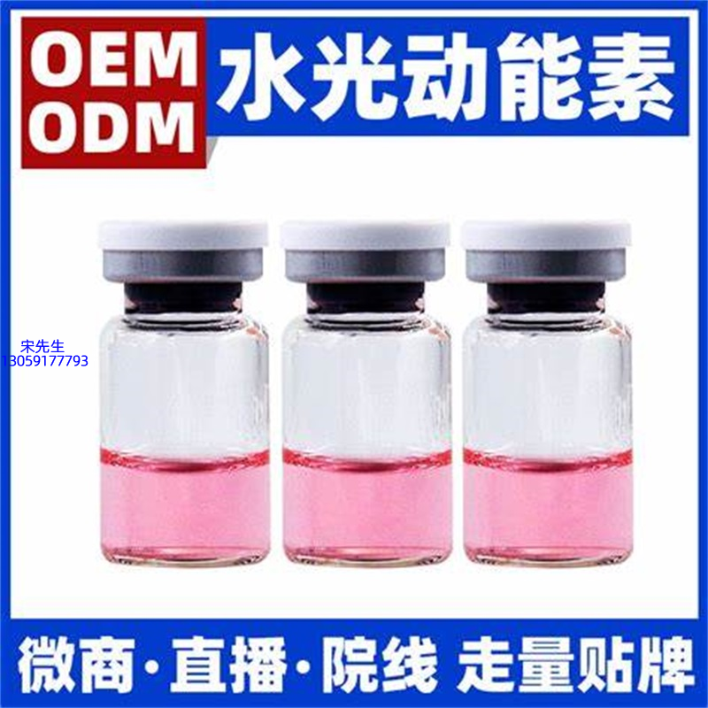 张家界市_水光动能素精华原液胶原蛋白