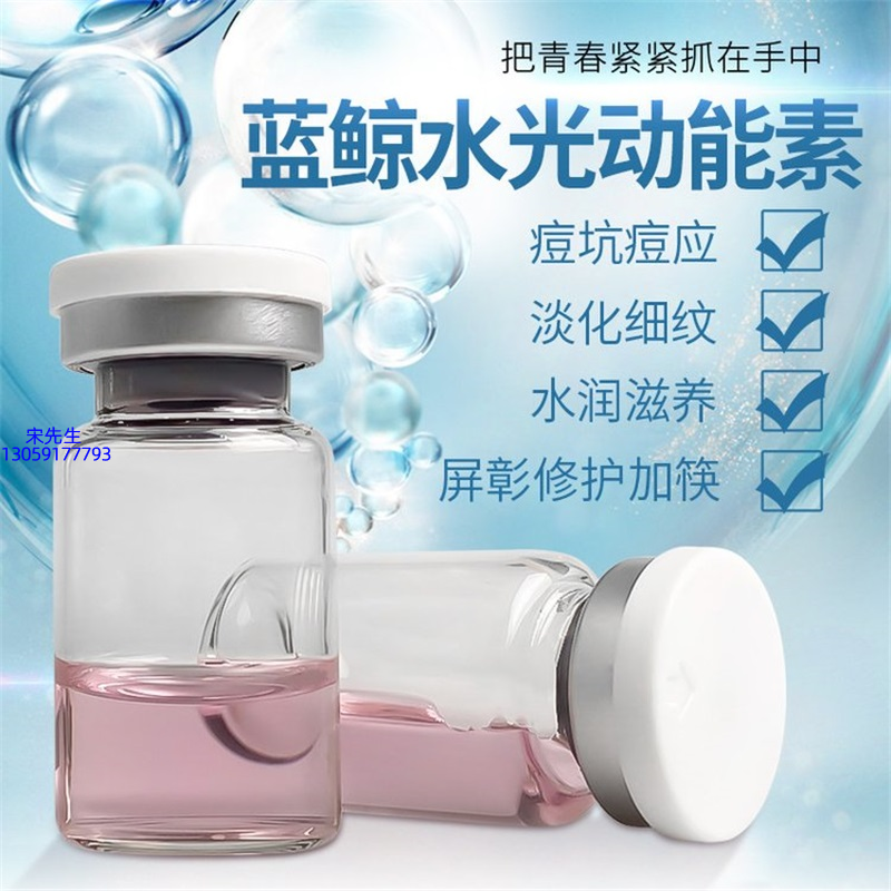 张家界市_水光动能素精华原液保湿